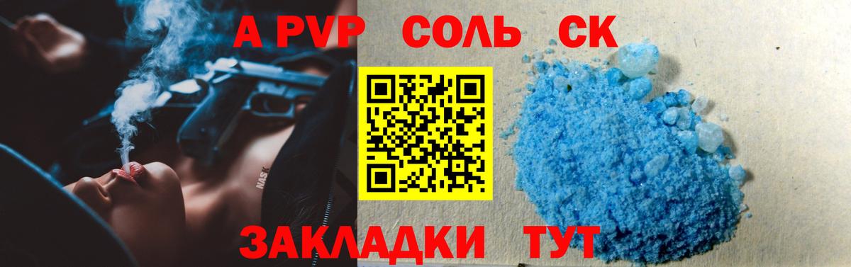 А ПВП мука  Альфа ПВП Crystall  Вход с VPN  Тихвин 