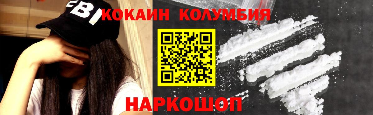 КОКАИН 99% Тихвин