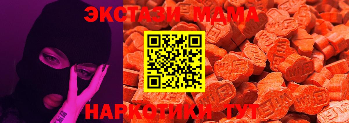 ЭКСТАЗИ 280 MDMA Тихвин