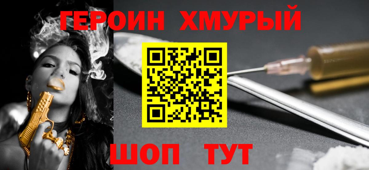 Героин  Вход с VPN  Тихвин  Героин белый 