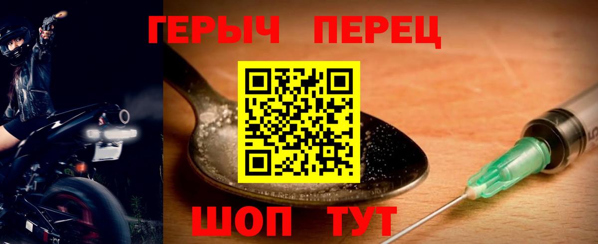 ГЕРОИН VHQ Тихвин