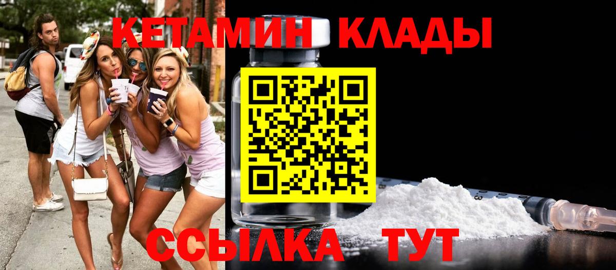 hydra ссылка  КЕТАМИН ketamine  Вход с VPN  Тихвин 