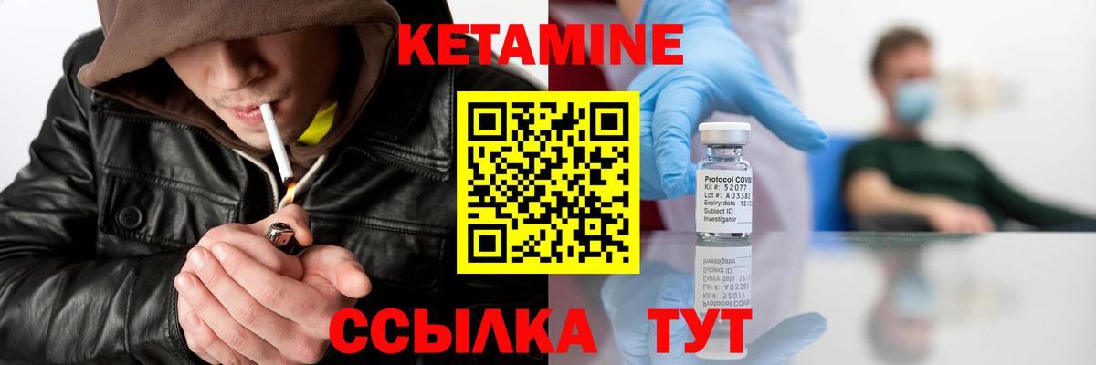 КЕТАМИН ketamine Тихвин