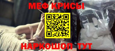 мефедрон VHQ Краснознаменск