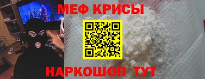 мефедрон VHQ Краснознаменск