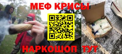 мефедрон VHQ Краснознаменск