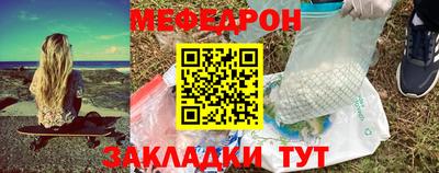 мефедрон VHQ Краснознаменск