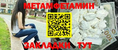 метамфетамин Краснокаменск