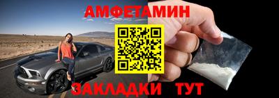 метамфетамин Краснокаменск