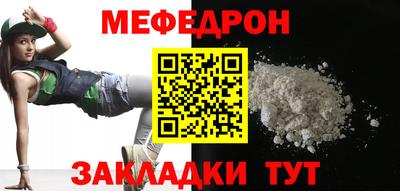 мефедрон VHQ Краснознаменск