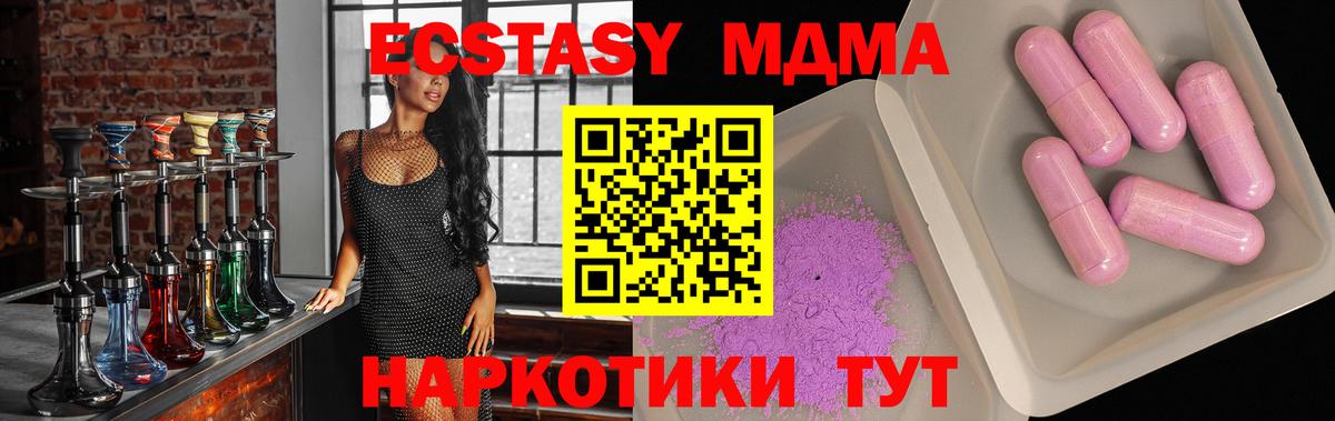 МДМА  Вход с VPN  МДМА молли  Тихвин  MDMA кристаллы 