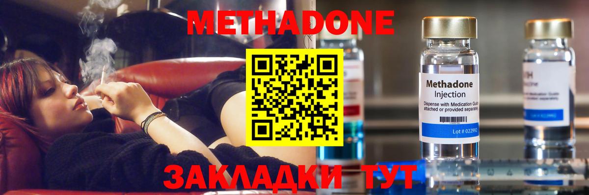 Метадон мёд  Вход с VPN  МЕТАДОН VHQ  Тихвин 